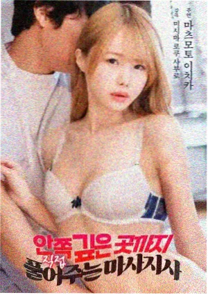 日本爱情片《余生的每个春天》剧照
